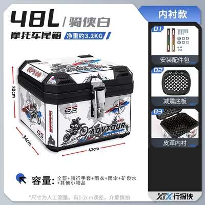 Motorcycle trunk | motorcycle tail boxes, suitable for - alloy-lock-48lrider-white-shock-absorbing-base-plate-lining