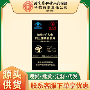 ��֥�ðؾS���˅�����Ӿ�����Ƭ42g��0.7g/Ƭ*60Ƭ��