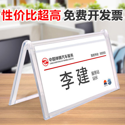 会议牌姓名桌摆菜品名牌展示小组组席卡架名字台卡桌牌双面创意人