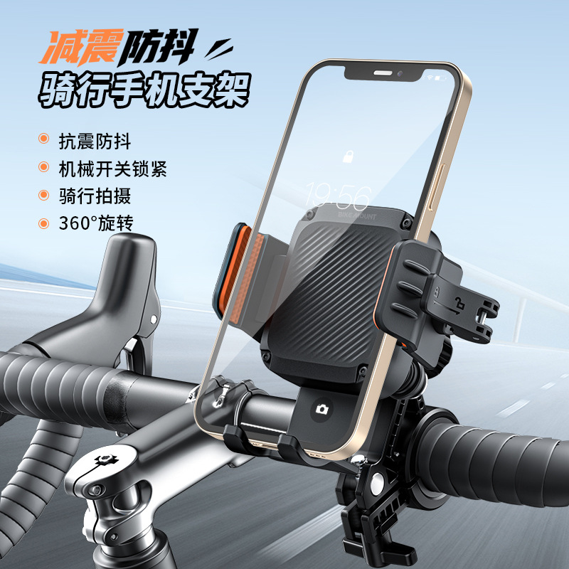 New Electric Vehicle Mobile Phone Holder Shock-Proof, Anti-Shake and Anti-Theft Motorcycle Scooter Riding Navigation Holder