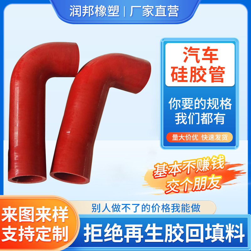 加工汽车硅胶弯管耐高温变径硅胶管改装涡轮增压管中冷器胶管厂家