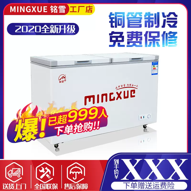 铭雪358升双温卧式冷藏冷冻柜保鲜柜商用冷柜雪柜冰柜商用大容量