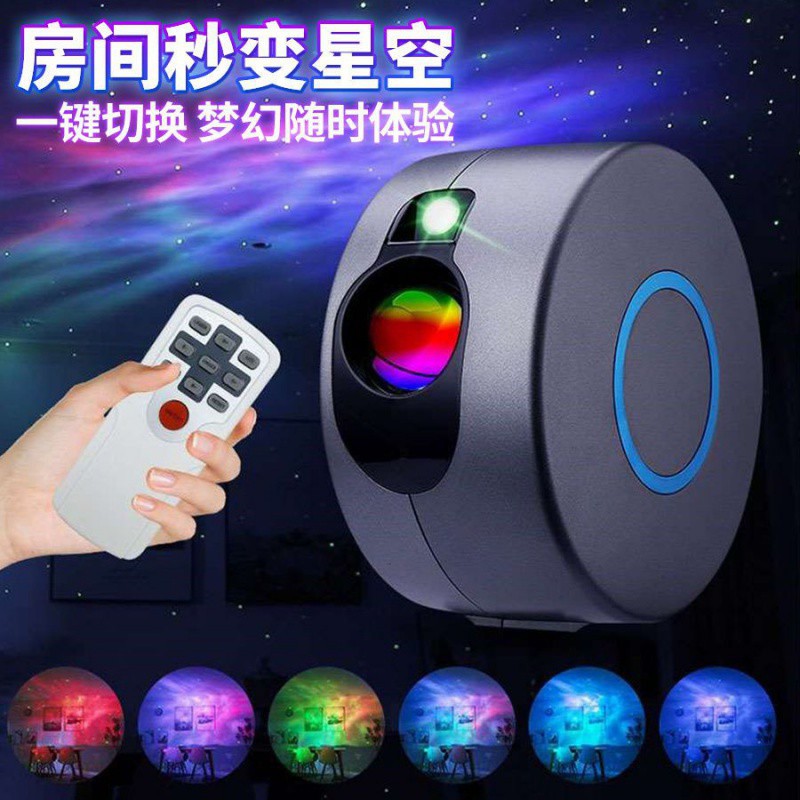 FPT 북부 조명 별이 빛나는 하늘 램프  의 호흡 프로젝터 밤 빛 생일 선물 무대 장식 바 분위기
