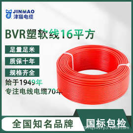 天津小猫工业家用阻燃铜线单芯PVC电线BVR塑软线家装35平方无氧铜