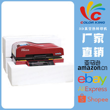 新款3D真空热转印机 烫画机 多功能印花机 大型3d机 曲面转印设备