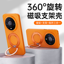 适用华为Mate90promax岩砂手机壳P90磨砂旋转磁吸支架xview防摔套