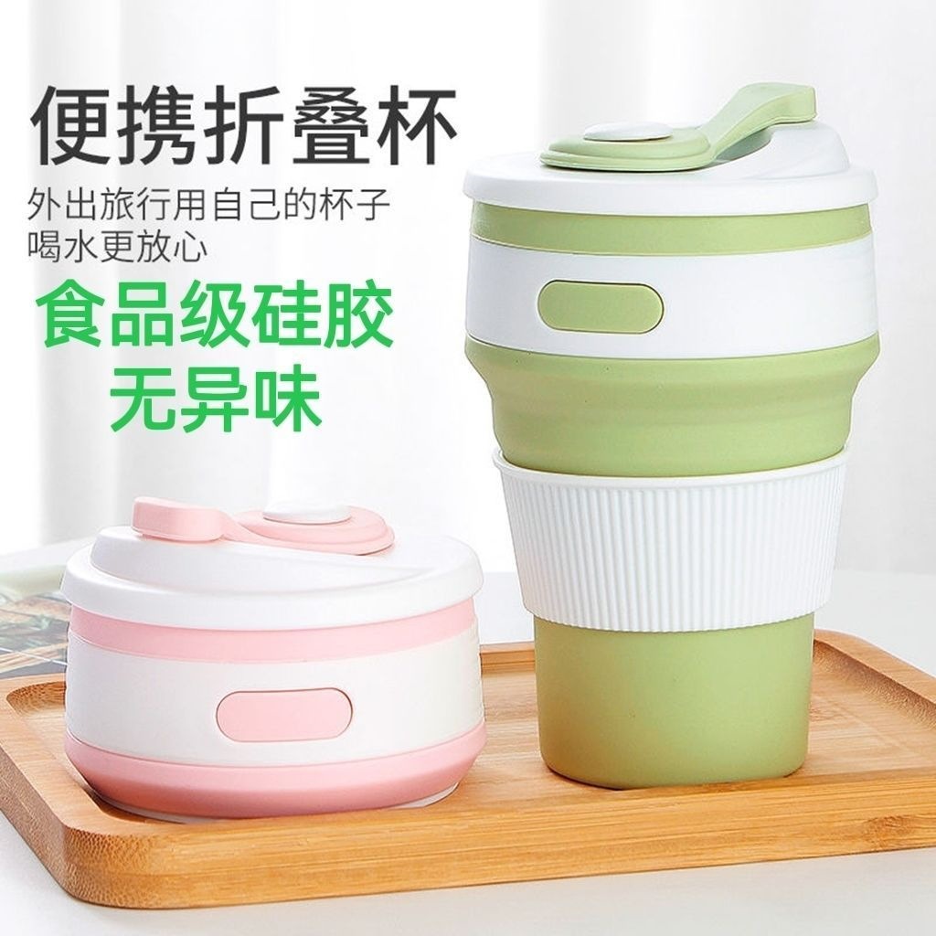 Foldable Water Cup, Silicone Cup, High Temperature Resistant, Food-Grade Coffee Cup, Portable Drinking Cup, Travel Retractable Foldable Cup