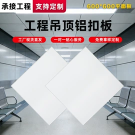 集成吊顶;铝天花;扣板