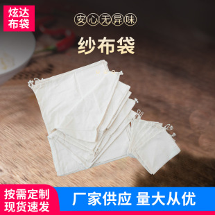 Drawstring drawstring gauze bag blank printed cotton cloth dustproof storage shopping bag advertising gift bag in stock wholesale