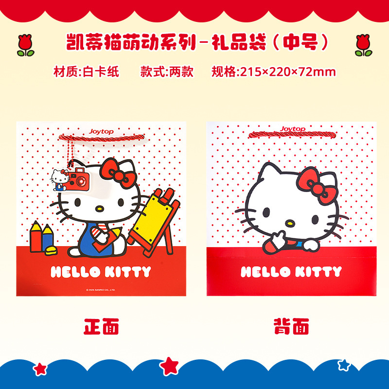 悦木正版HelloKitty礼品袋卡通手提袋凯蒂猫高颜值购物袋子批发|undefined
