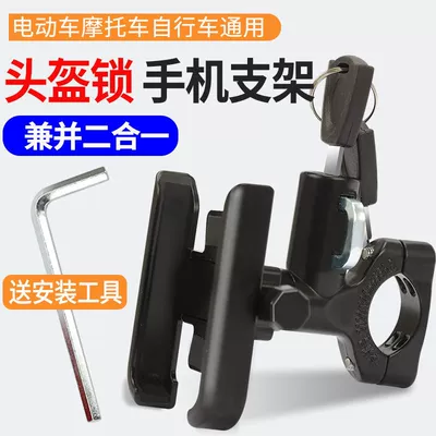 battery car motorcycle bracket, Car phone holder - aluminum-alloy-handlebar-style-black-mobile-phone-holder-helmet-lock