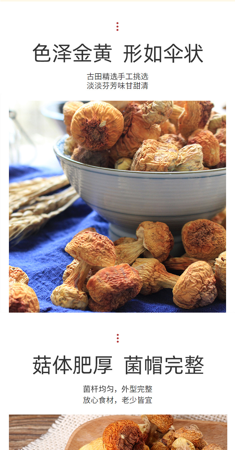 羊肚菌详情页_04.png