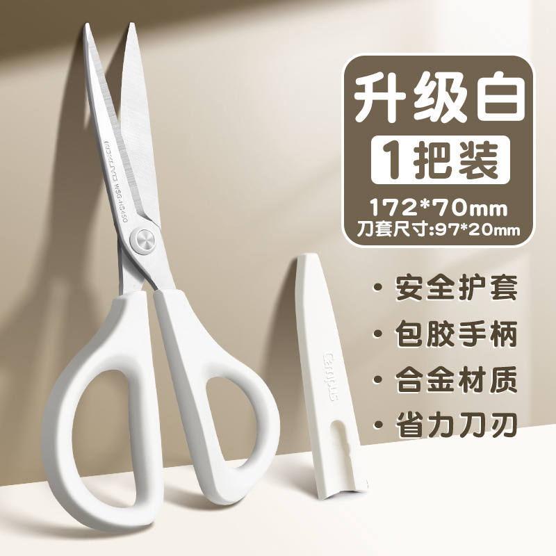 Guoyu kokuyo tijeras delgadas y puntiagudas, tijeras portátiles hechas a mano de seguridad, corte de papel, cocina multifuncional para estudiantes, oficina