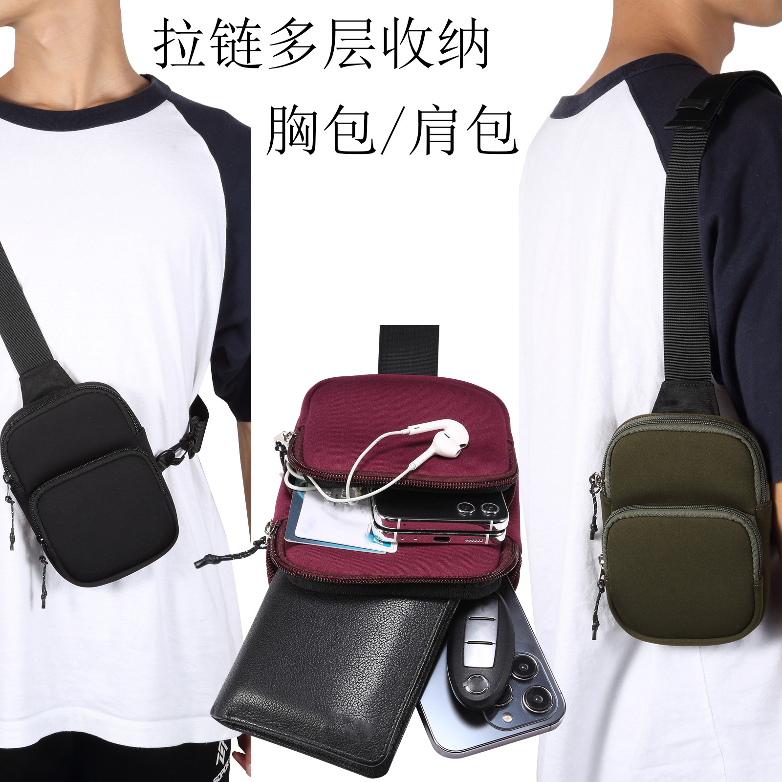 Outdoor elastic nylon mobile phone bag, chest bag, crossbody bag, multi-layer zipper mobile phone shoulder bag, card slot protective cover