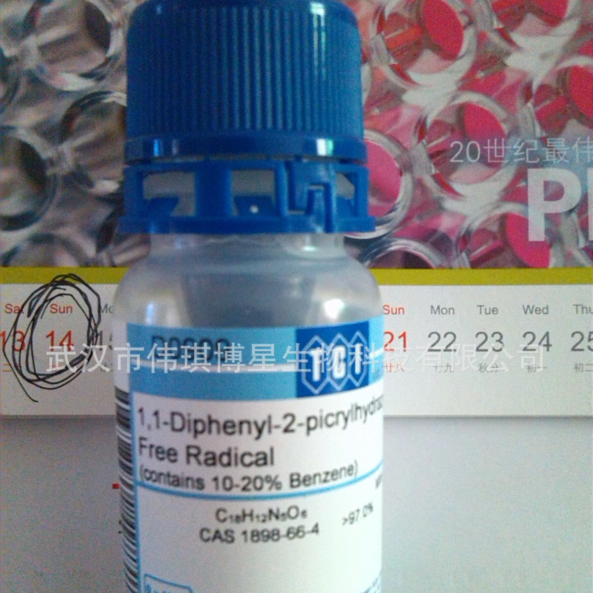 抗氧化测定DPPH（1.1-二苯基-2-苦肼基）97%原装进口多酚科研试剂