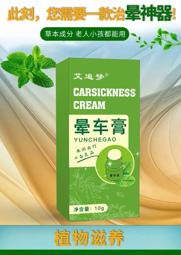 Mint Cooling Balm Roll On for Travel Motion Sickness and Mosquito Repellent 10g in use