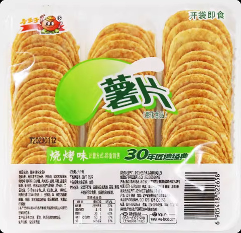 ポテトチップス、スナック、ポテトチップス、箱ごと購入、星の王子さま、斤単位の農業科学院蜂蜜、斤単位のバターポテト、ウェイロン|undefined