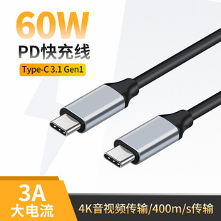TYPE-C male-to-male data cable 3.1 audio and video full-function data cable 16-core support 65W fast charging