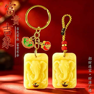 富贵吉象钥匙扣招财进宝平安挂件随身吉祥物创意礼品
