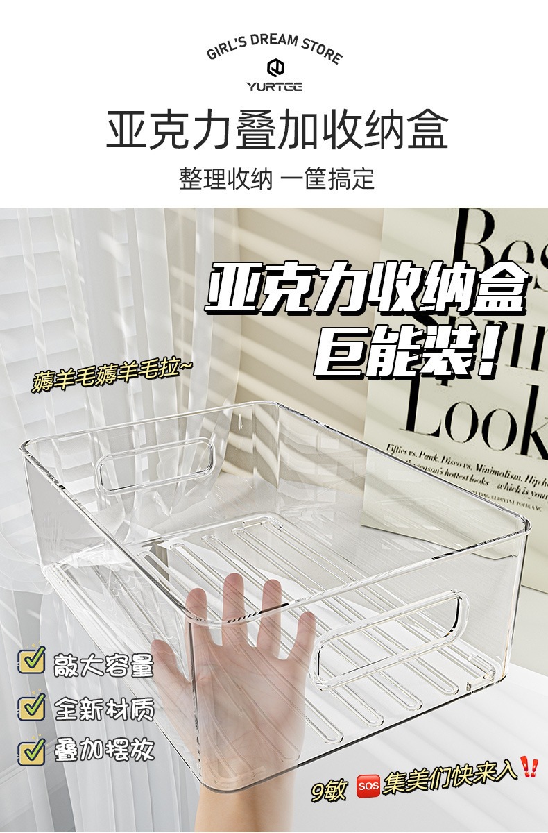 Cabinet Storage Basket Desktop Snack Miscellaneous Organizer Storage Box Plastic Rectangular Transparent Acrylic Storage Container