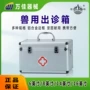 家庭用带锁优惠手提出诊箱