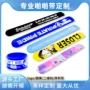 打印彩色硅胶热转印手环