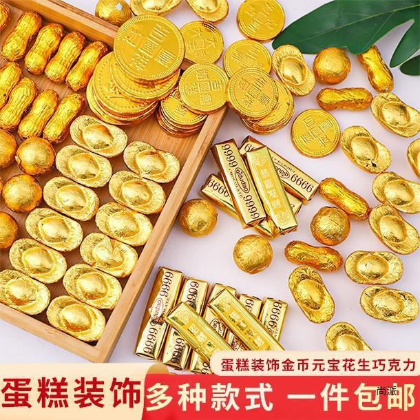 金币巧克力散装结婚喜庆糖果年货金币巧克力装饰蛋糕装饰摆件500g|undefined