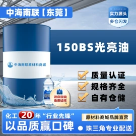 白油;基础油;PP