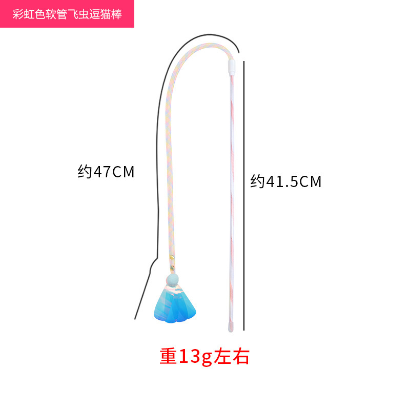 무지개색 호스 비행 곤충 고양이 놀리는 막대기