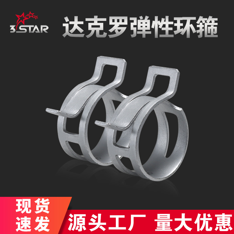 弹簧钢抱箍-弹簧钢抱箍批发、促销价格、产地货源 - 阿里巴巴