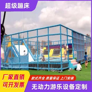 Children's outdoor large super trampoline square park amusement equipment stall mobile children sticky music trampoline
