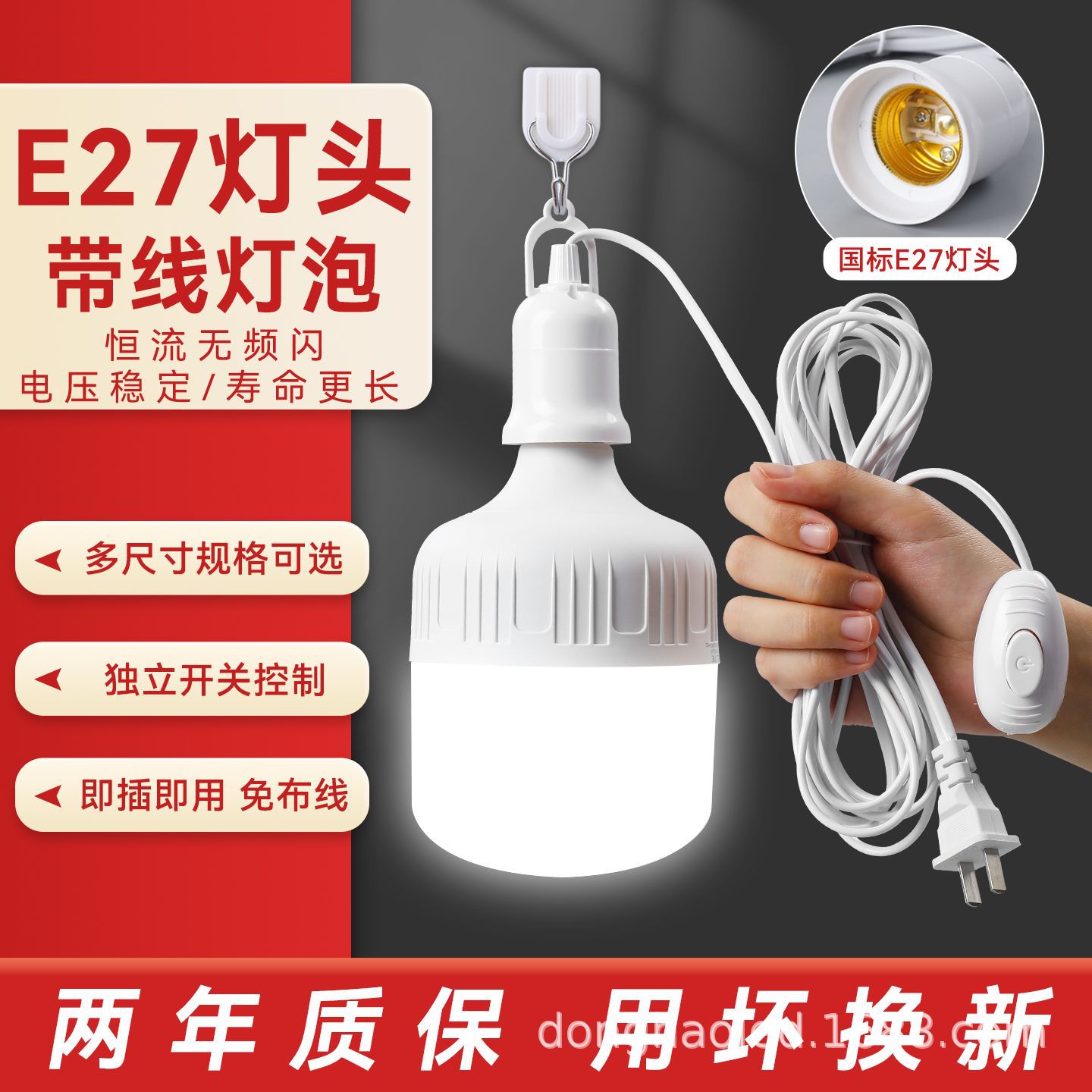 家用27螺口灯头带线插座灯泡吊悬挂式线带开关灯座插头线