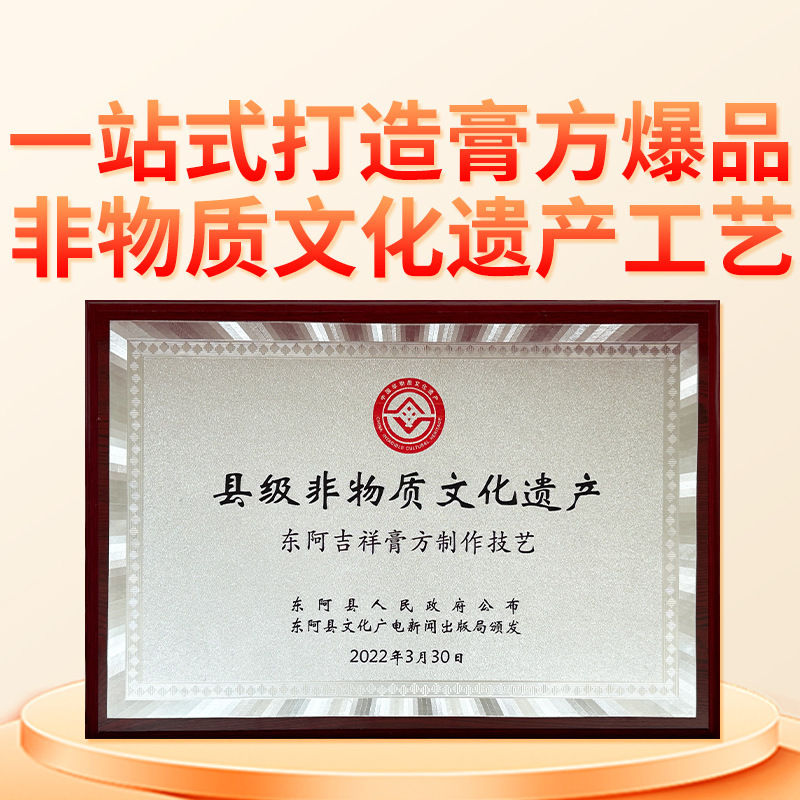 气血堂黄精五黑膏山东非遗工厂不加糖桑椹黑米黑豆草本养生滋补膏|undefined