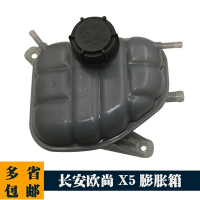 Suitable for Changan Oshan X5 Expansion Tank, Auxiliary Water Tank, Water Bottle, Water Reservoir, Expansion Tank, Antifreeze Fluid Bottle Assembly