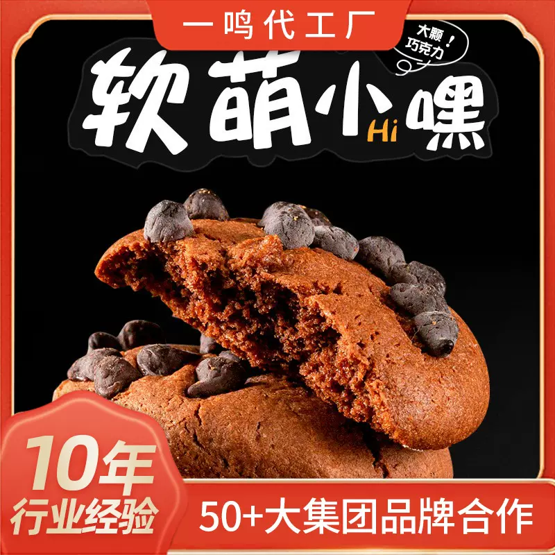 巧克力逗多多曲奇圣诞饼干零食食品糕点批发可散装年货布朗尼