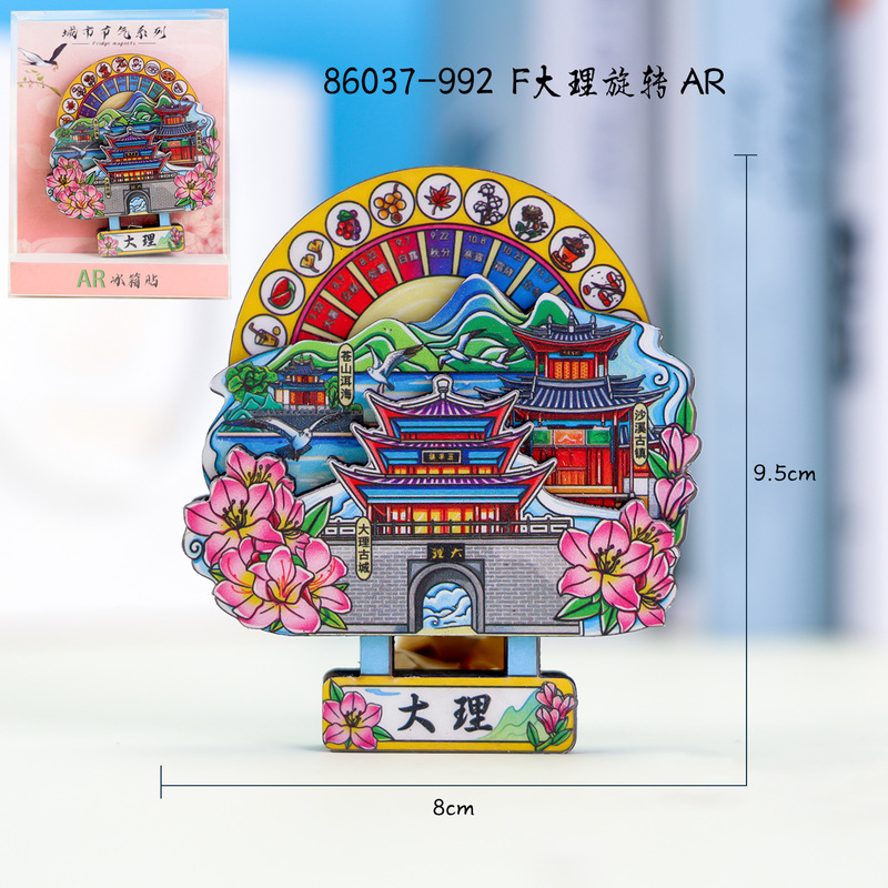 大理市、麗江、シャングリラ、西双版納、磁気冷蔵庫用マグネット、観光名所、文化的および創造的なランドマークのお土産|undefined