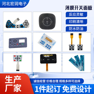 PC film key panel face stick all kinds of line key stick PVC touch control panel film switch