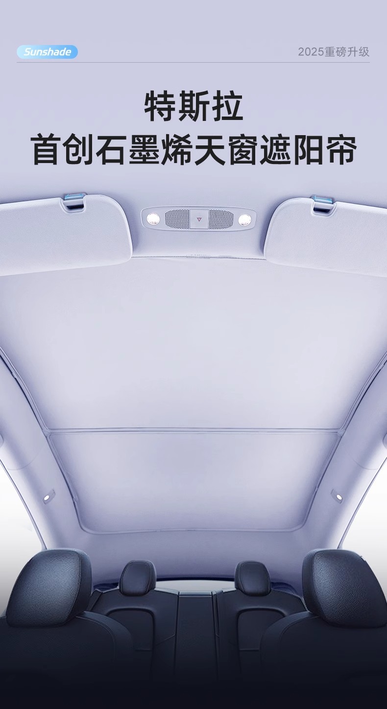 Suitable for graphene Tesla sunshade model Huanxin 3 roof canopy sunroof sunscreen car sunshade