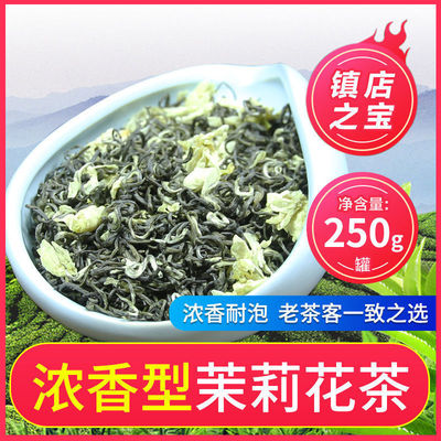 2021 Jasmine Tea Snow Tea Alpine Clouds Green Pool highly flavored type Super Sichuan Province Mengding Mountain bulk 250g