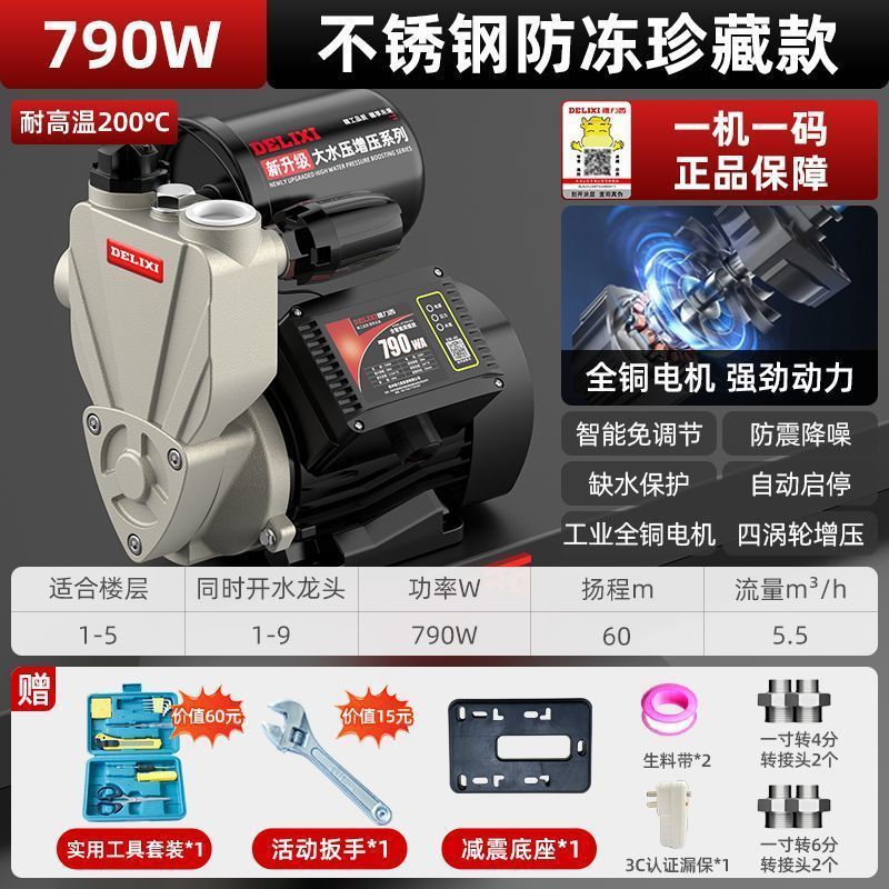 Delixi ブースターポンプ家庭用全自動自吸ポンプサイレント 220v 水道水小型パイプライン加圧ポンプ|undefined