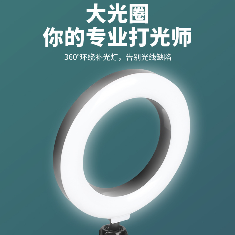 16cm美颜补光灯桌面直播设备专用6寸环形抖音快手亚马逊手机支架