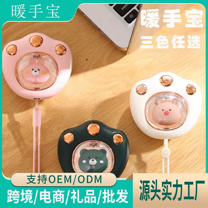 冬季礼品暖手宝猫爪暖手宝充电宝二合一USB萌宠充电式猫爪暖手宝