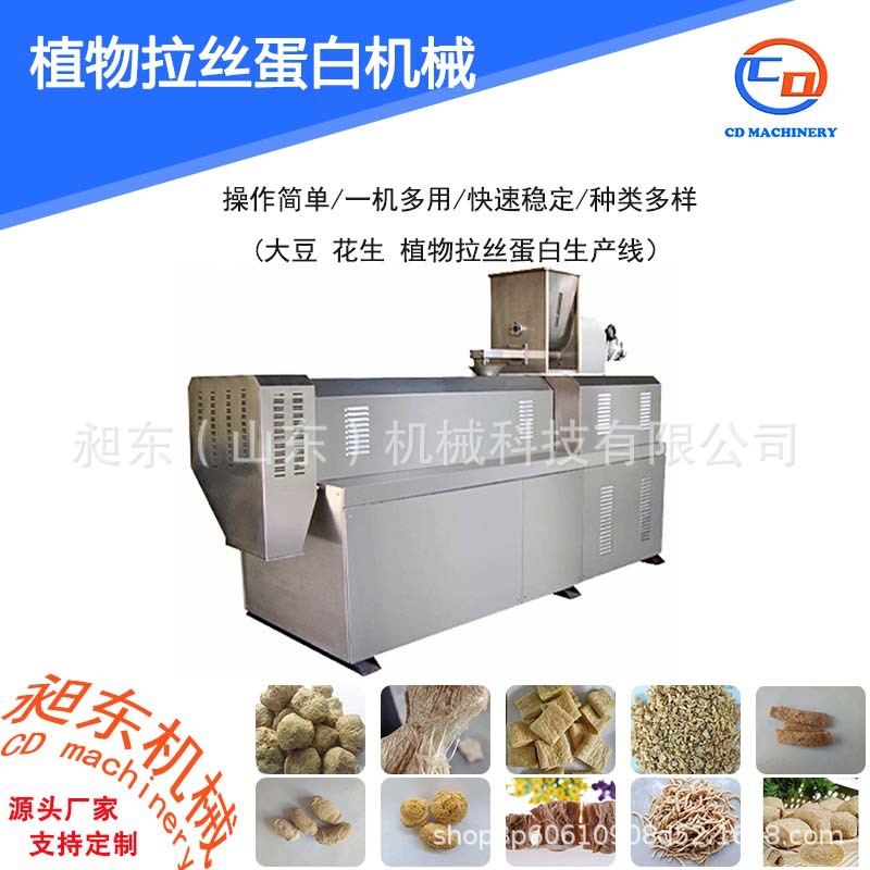 大豆蛋白加工设备 大豆组织蛋白生产线 球状大豆拉丝蛋白生产线