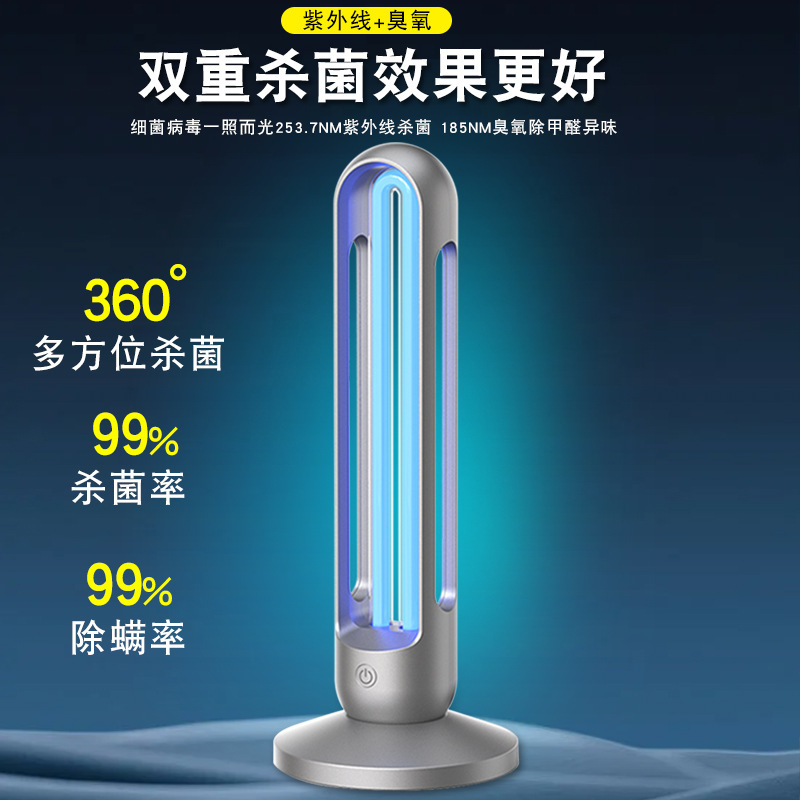 紫外線消毒灯家庭用室内病院医療専用デスクトップ除ダニ異臭ブルーレイオゾン殺菌灯|undefined