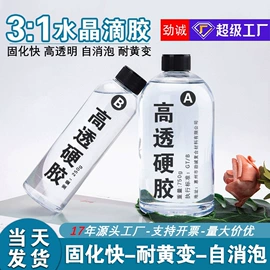 硬化胶;UV胶;硅橡胶