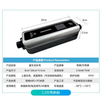 Car Charging Shell Pc Flame | EV şarj adapterləri