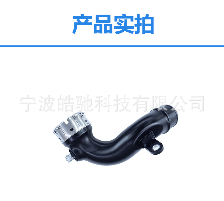 144604JA0C is suitable for Nissan Navara turbo intake pipe