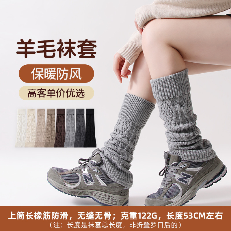Grey Wool Socks with Snow Boots for Kids - Autumn/Winter Boot Socks, Thigh Warmers, Knee Warmers, Hai Ning