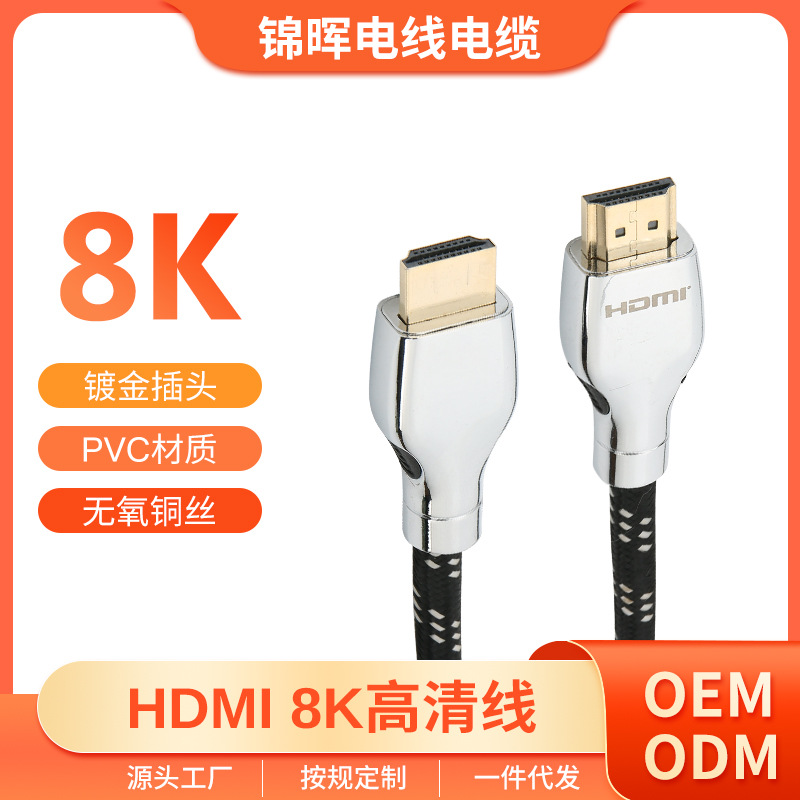 厂家HDMI2.0版高清线纯铜线19芯支持4K猫机顶盒电脑连接电视线