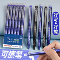百金は中性ペンを拭くことができます。
